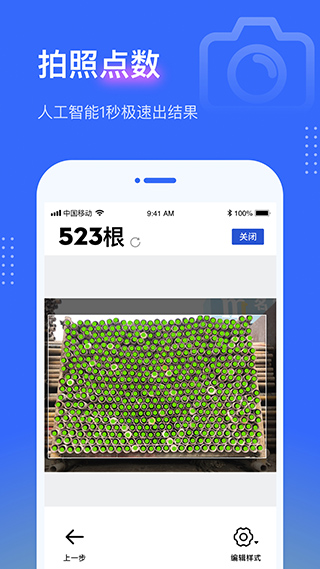 点数相机app最新版4