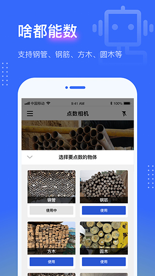 点数相机app最新版4