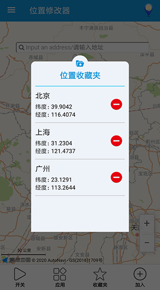 位置修改器免费版4