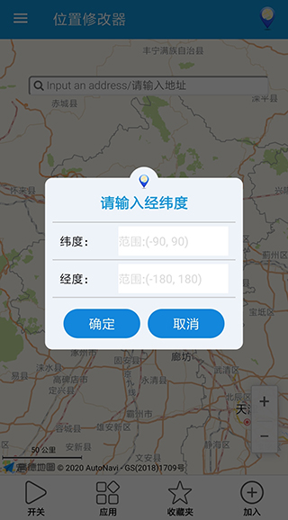 位置修改器免费版4