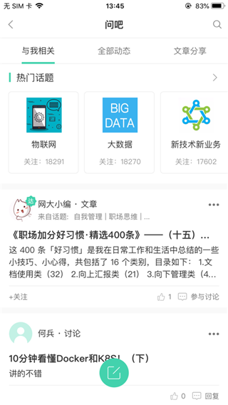 中移网大app最新版4