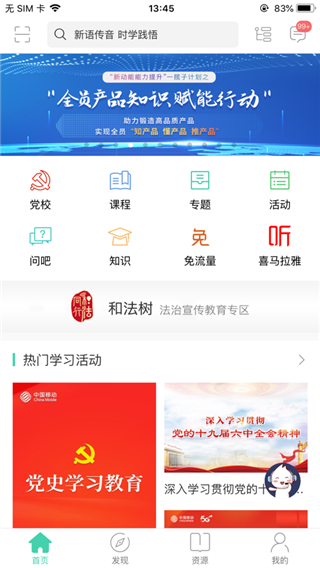 中移网大app最新版4