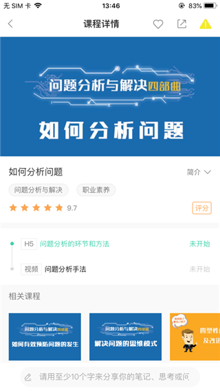 中移网大app最新版4