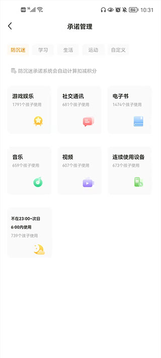 数育帮家长版4
