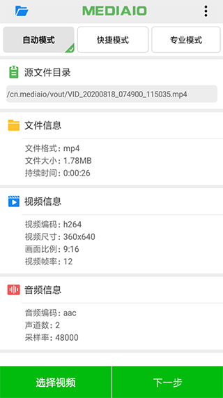 小视频压缩app4
