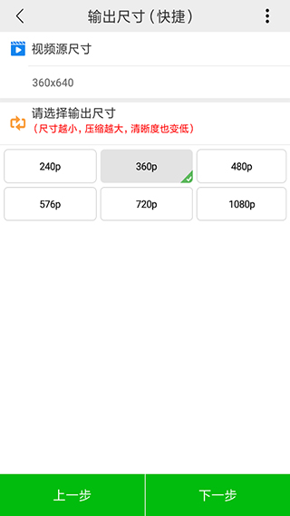 小视频压缩app4