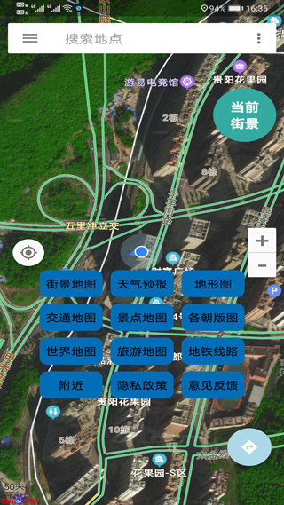 北斗卫星地图2024年高清最新版本4