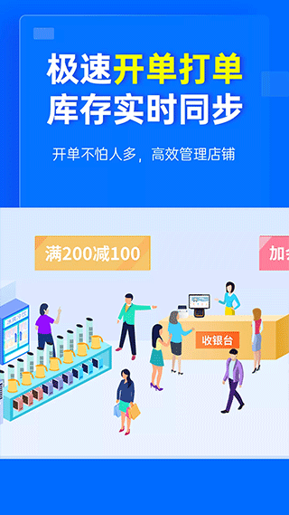 秦丝进销存手机版4