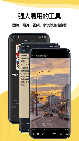 解压专家app4