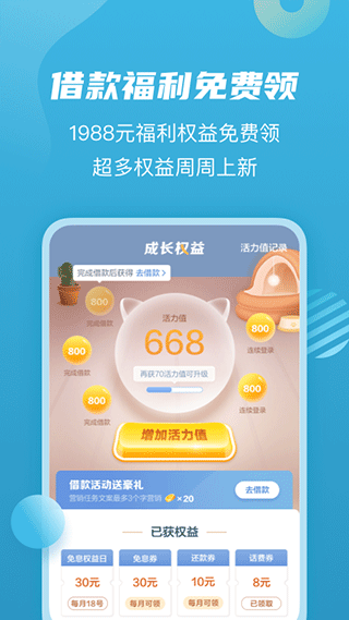 拍拍贷借款app4