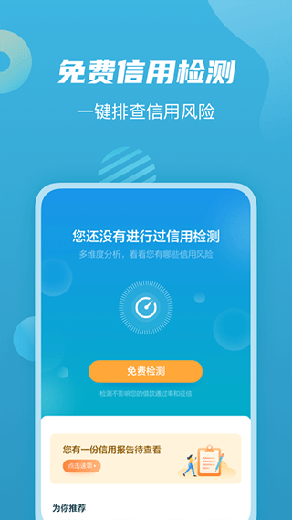 拍拍贷借款app4
