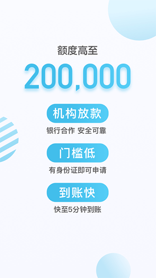 拍拍贷借款app4