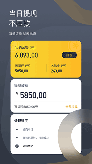嘀嗒出租司机app4