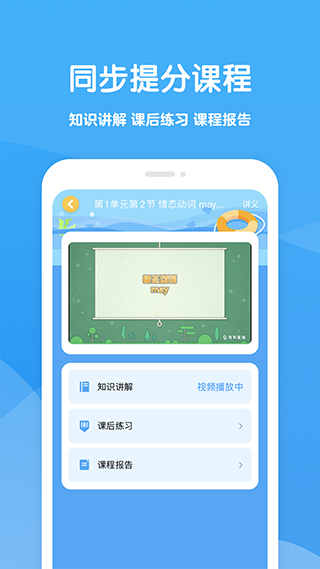 可可学霸app4