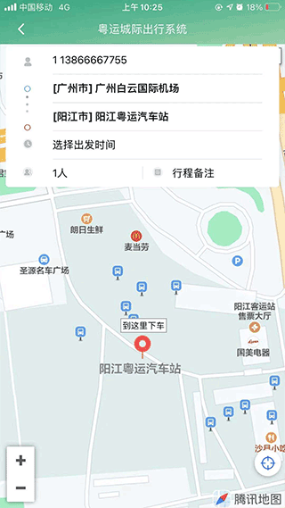 悦行app4