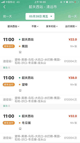 悦行app4