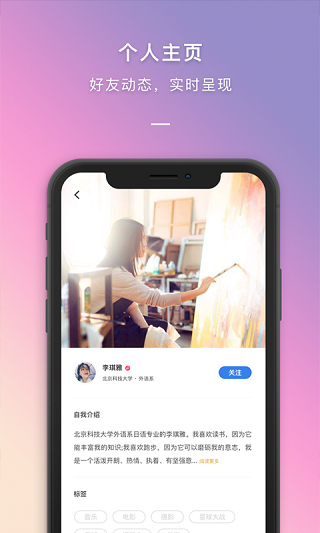 到梦空间管理系统app4