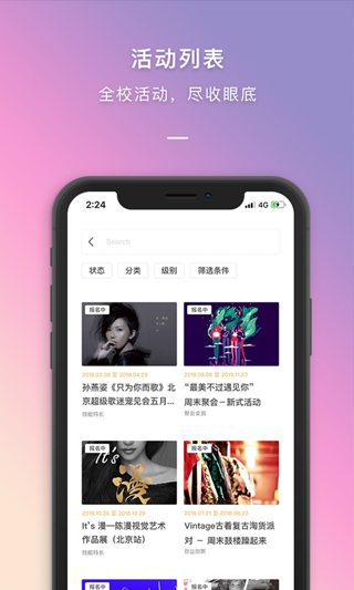 到梦空间管理系统app4