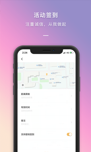 到梦空间管理系统app4