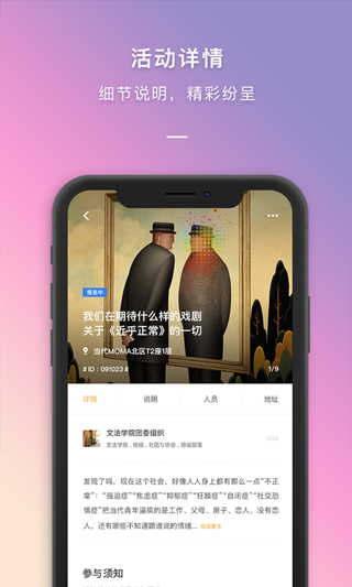 到梦空间管理系统app4