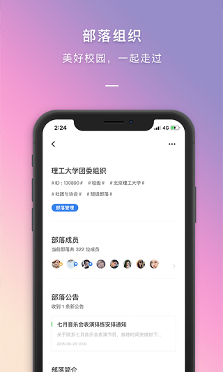 到梦空间管理系统app4