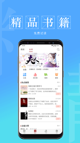 息壤阅读app4