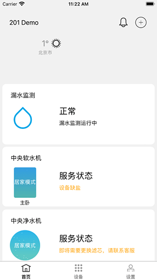 都智能官方版4