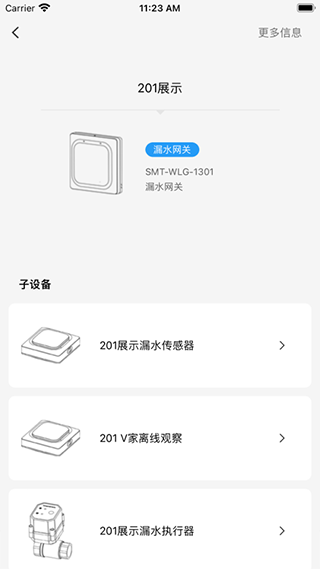 都智能官方版4