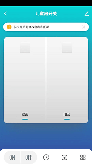 荣声智能app4
