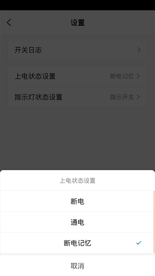 荣声智能app4