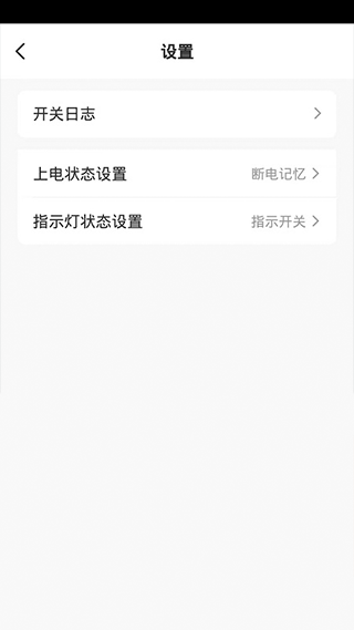 荣声智能app4