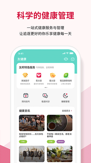 万顺叫车司机端最新版4