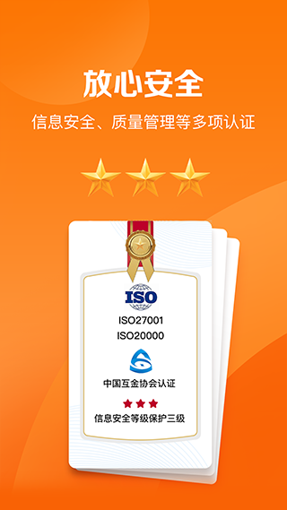 平安好福利app4