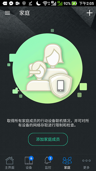 华硕路由器官方app4