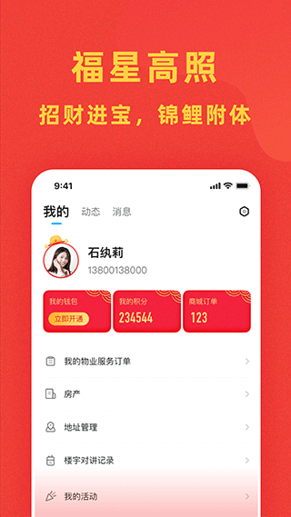 自在社区app4