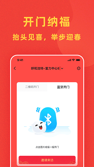 自在社区app4