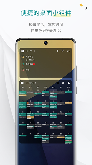 Todo清单app官方版4