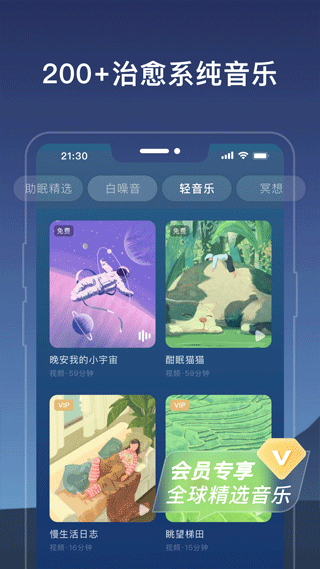 幻休app4