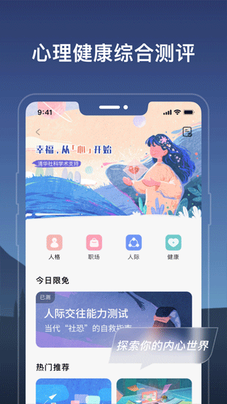 幻休app4