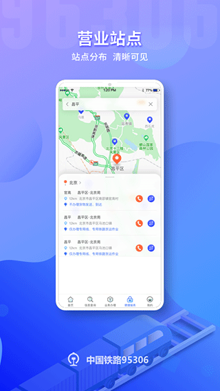 铁路95306 app4