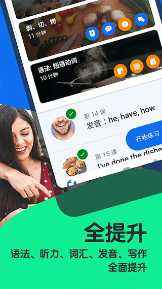 博树学语言app4