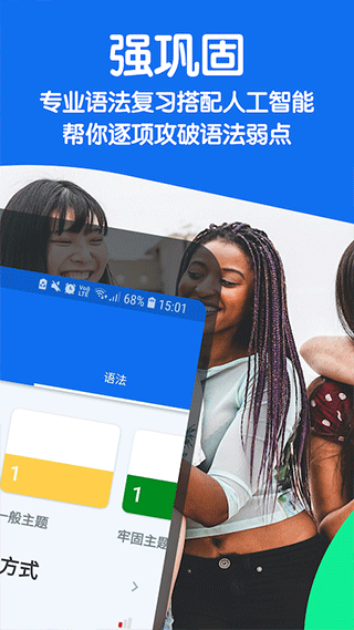 博树学语言app4