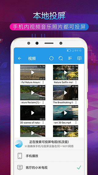 TV投屏助手20244