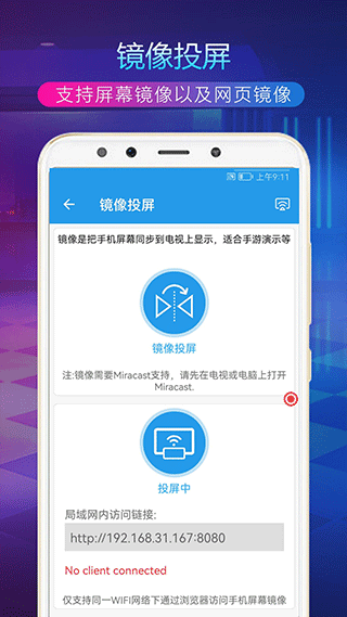 TV投屏助手20244