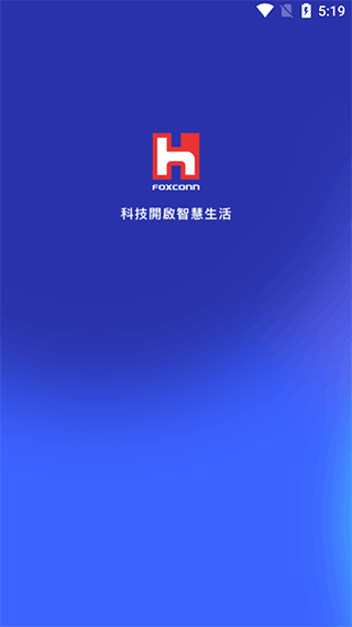 富士康相信app(原名香信app)4