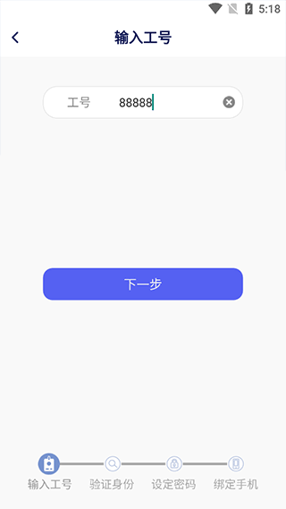 富士康相信app(原名香信app)4