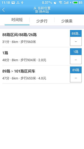 扬州掌上公交app4