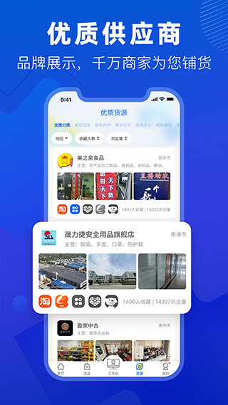 抖小店官方版4
