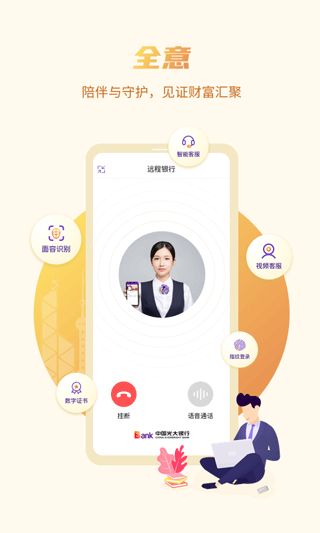 光大企业银行app4