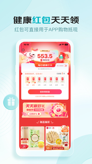 京东健康app最新版4